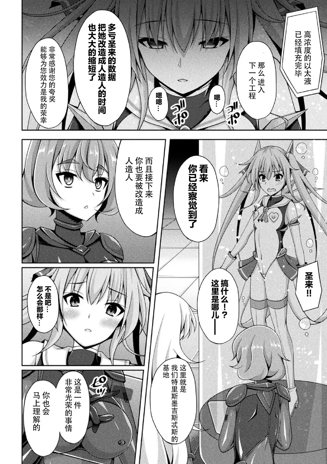 煌玉 days princess グリッタースターズ page 53 original parody - blindfold big breasts hentai manga - read online free