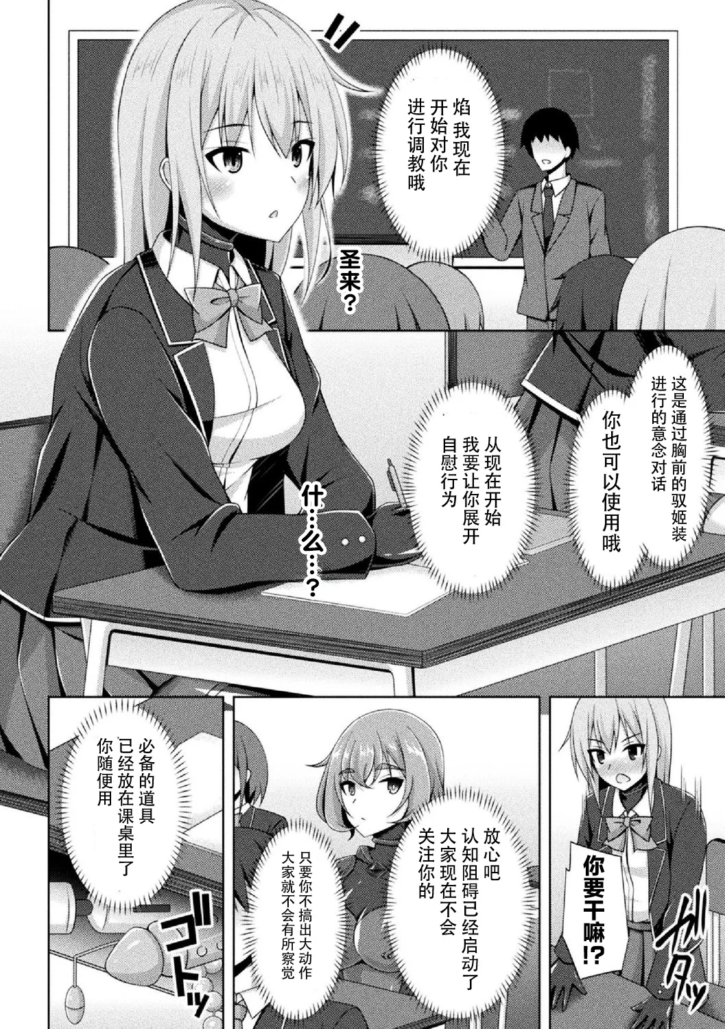 煌玉 days princess グリッタースターズ page 67 original parody - blindfold big breasts hentai manga - read online free