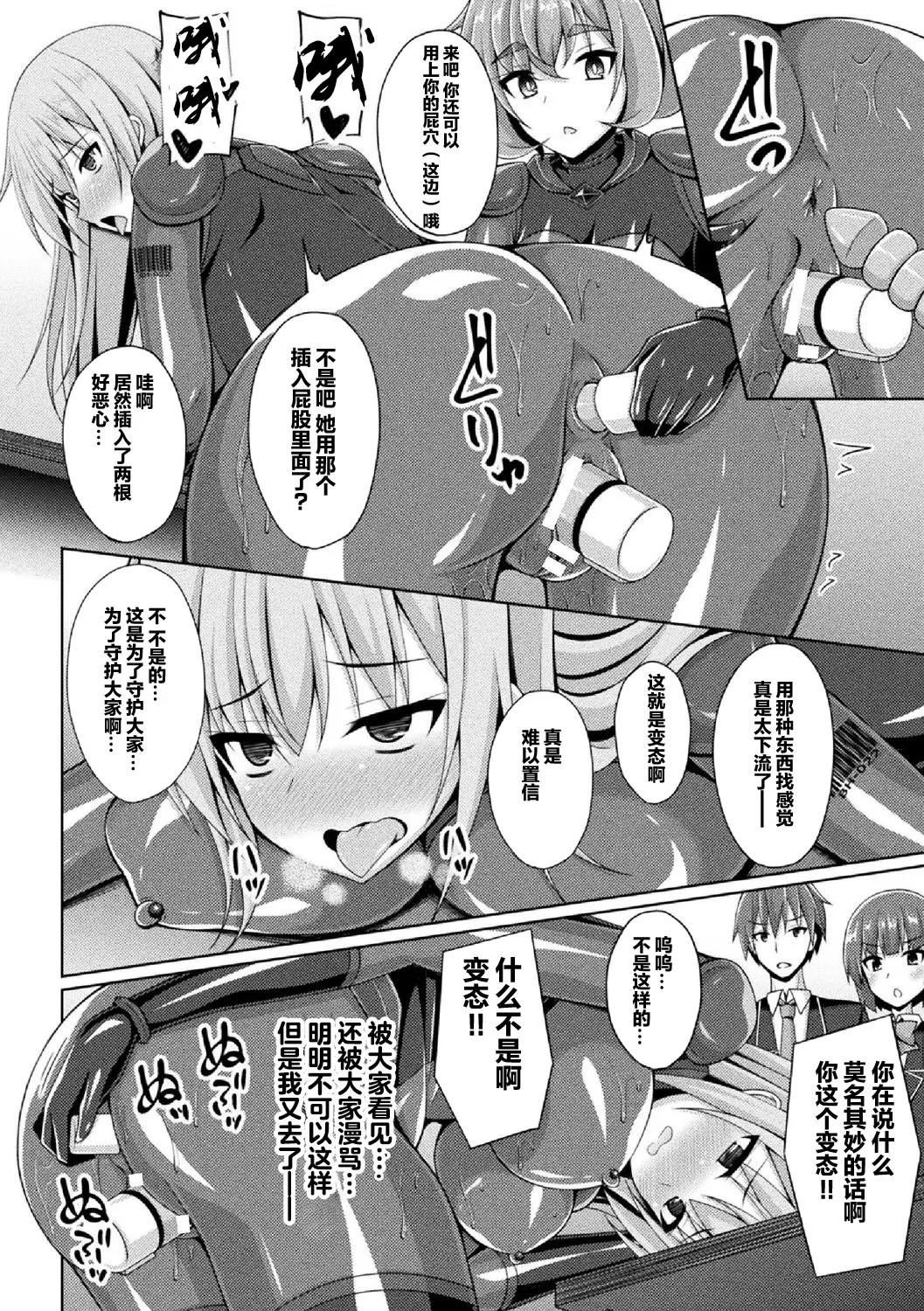 煌玉 days princess グリッタースターズ page 77 original parody - blindfold big breasts hentai manga - read online free