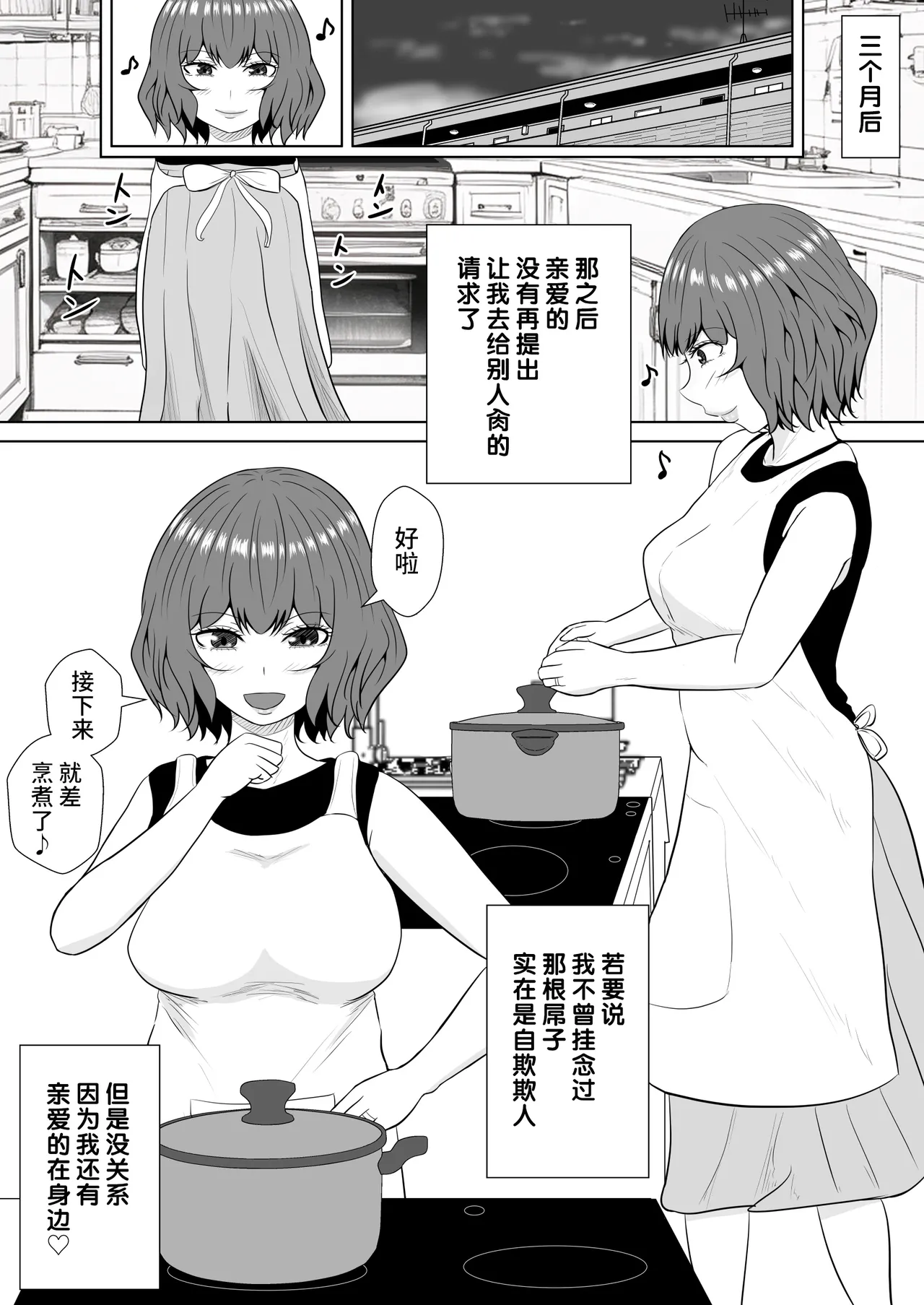 Green bastard's mire page 106 original parody - read online free