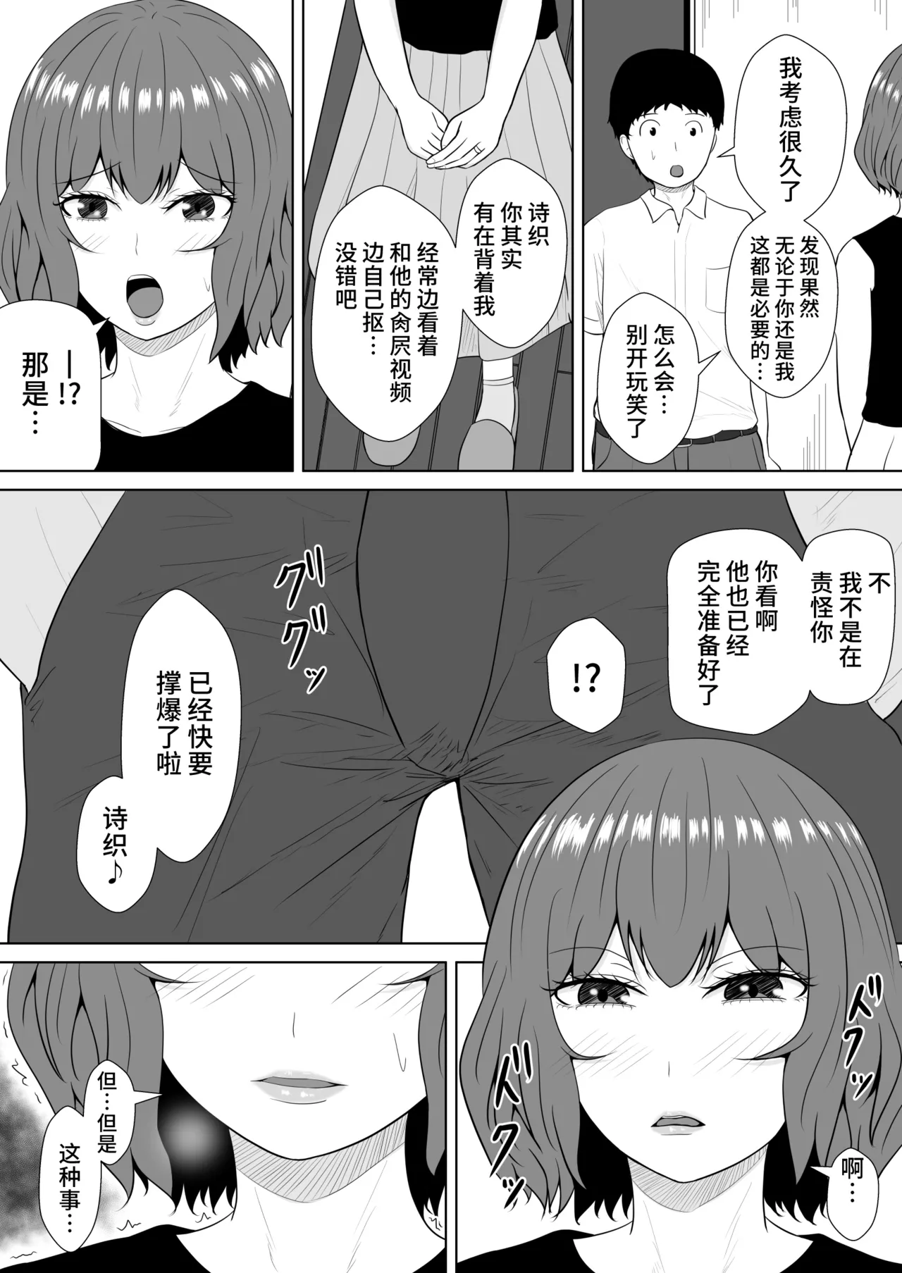 Green bastard's mire page 109 original parody - read online free