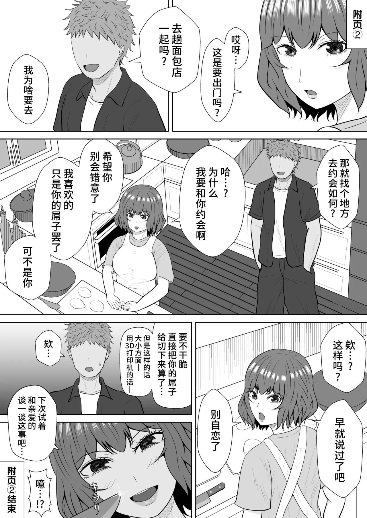 Green bastard's mire page 113 original parody - read online free