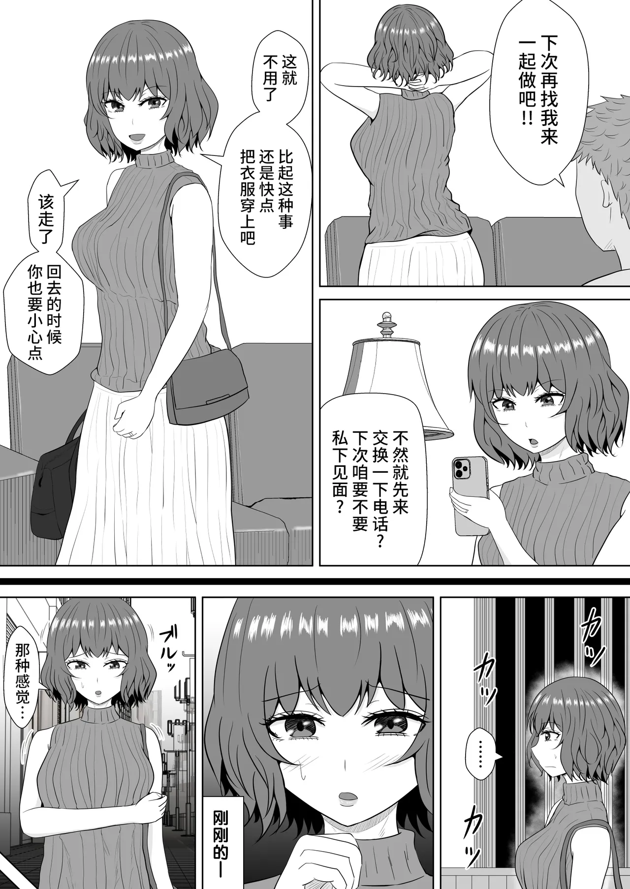 Green bastard's mire page 25 original parody - read online free