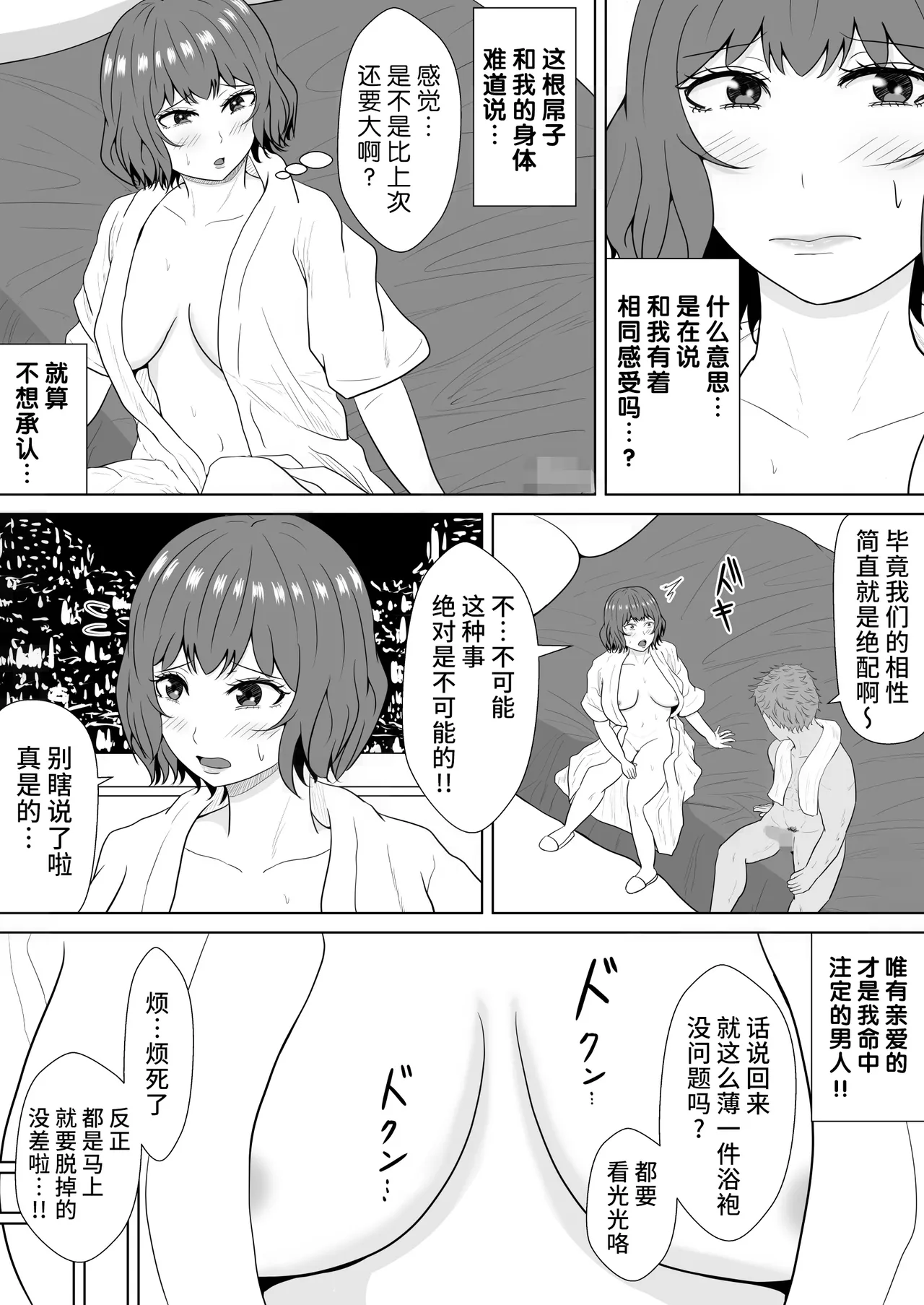 Green bastard's mire page 39 original parody - read online free