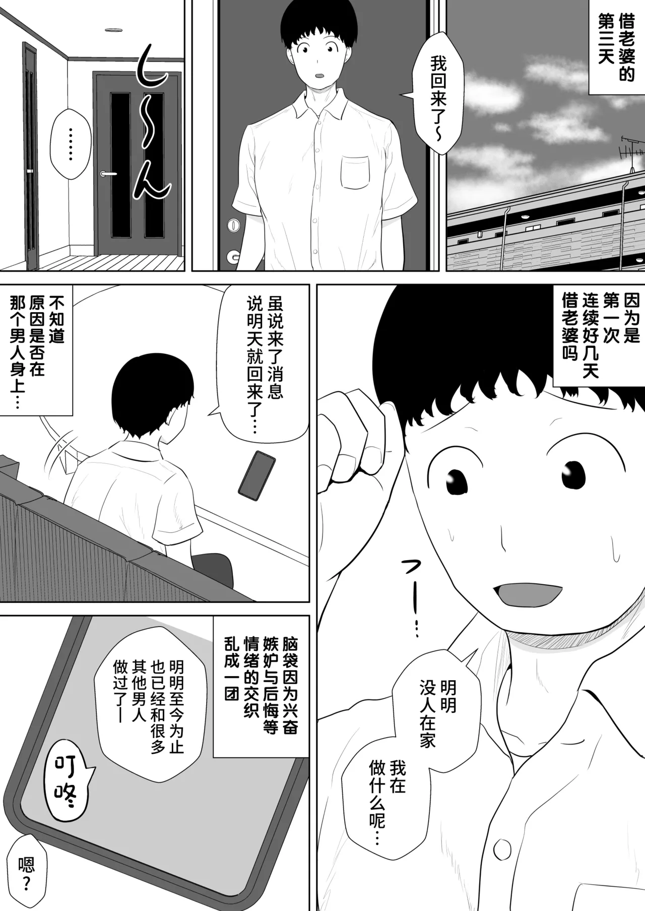 Green bastard's mire page 56 original parody - read online free