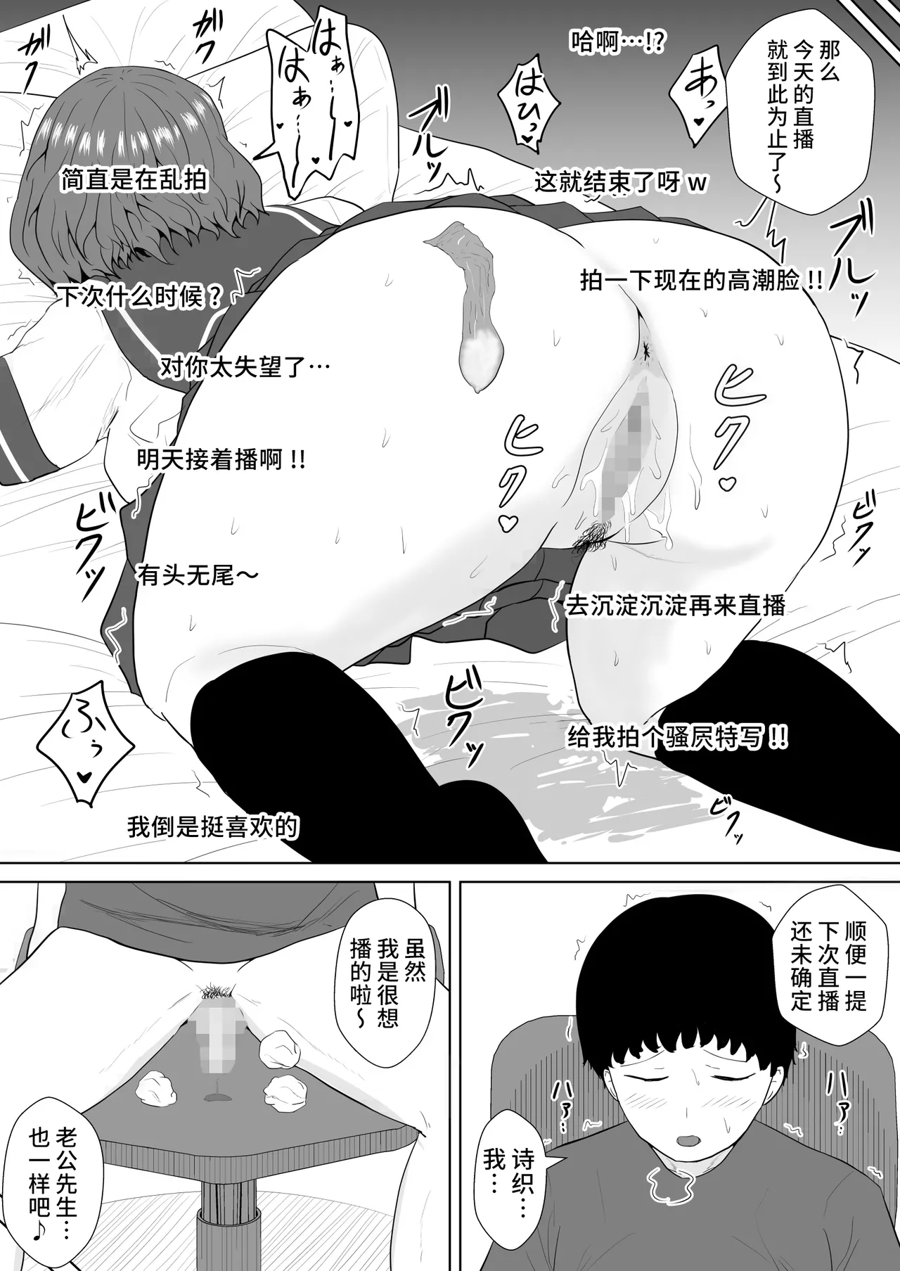 Green bastard's mire page 70 original parody - read online free