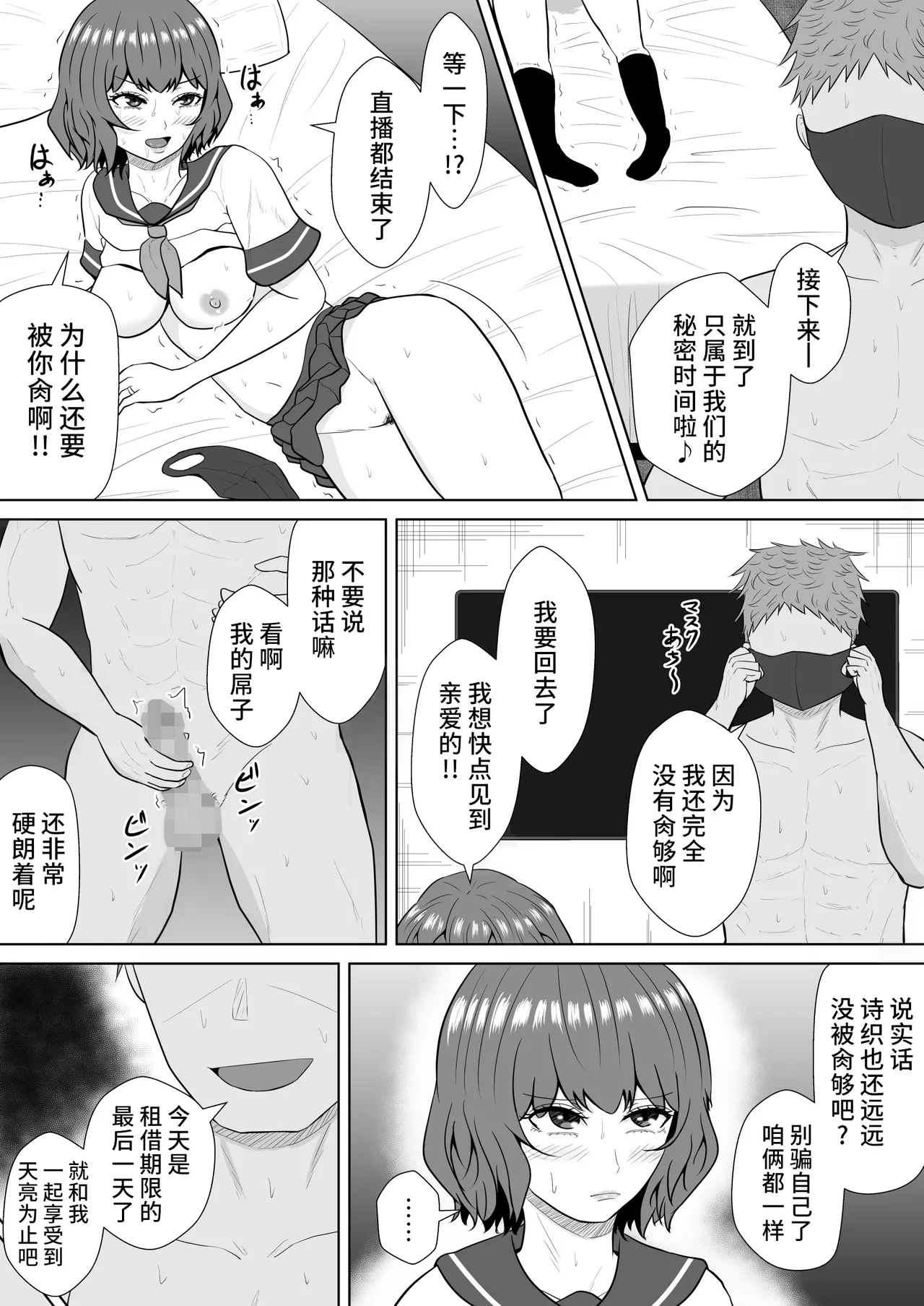 Green bastard's mire page 71 original parody - read online free