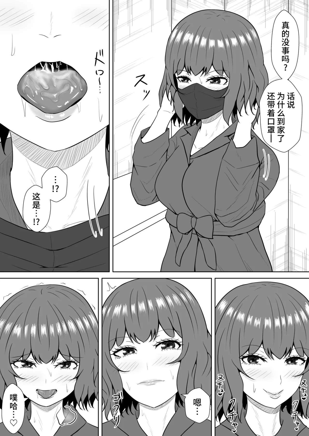 Green bastard's mire page 73 original parody - read online free