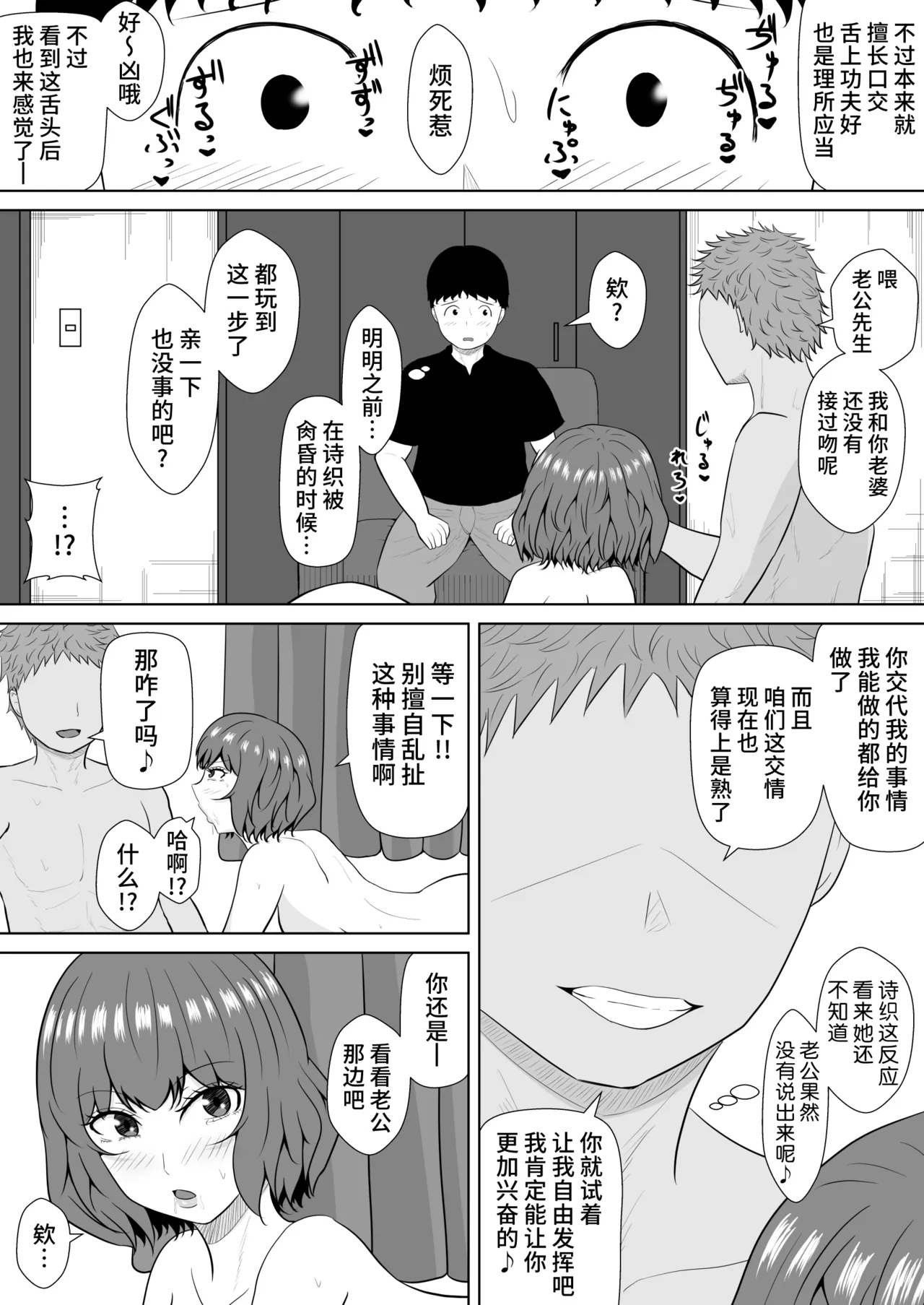 Green bastard's mire page 78 original parody - read online free