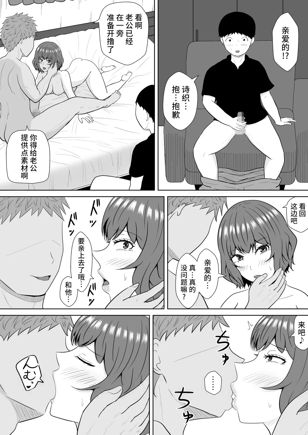 Green bastard's mire page 79 original parody - read online free