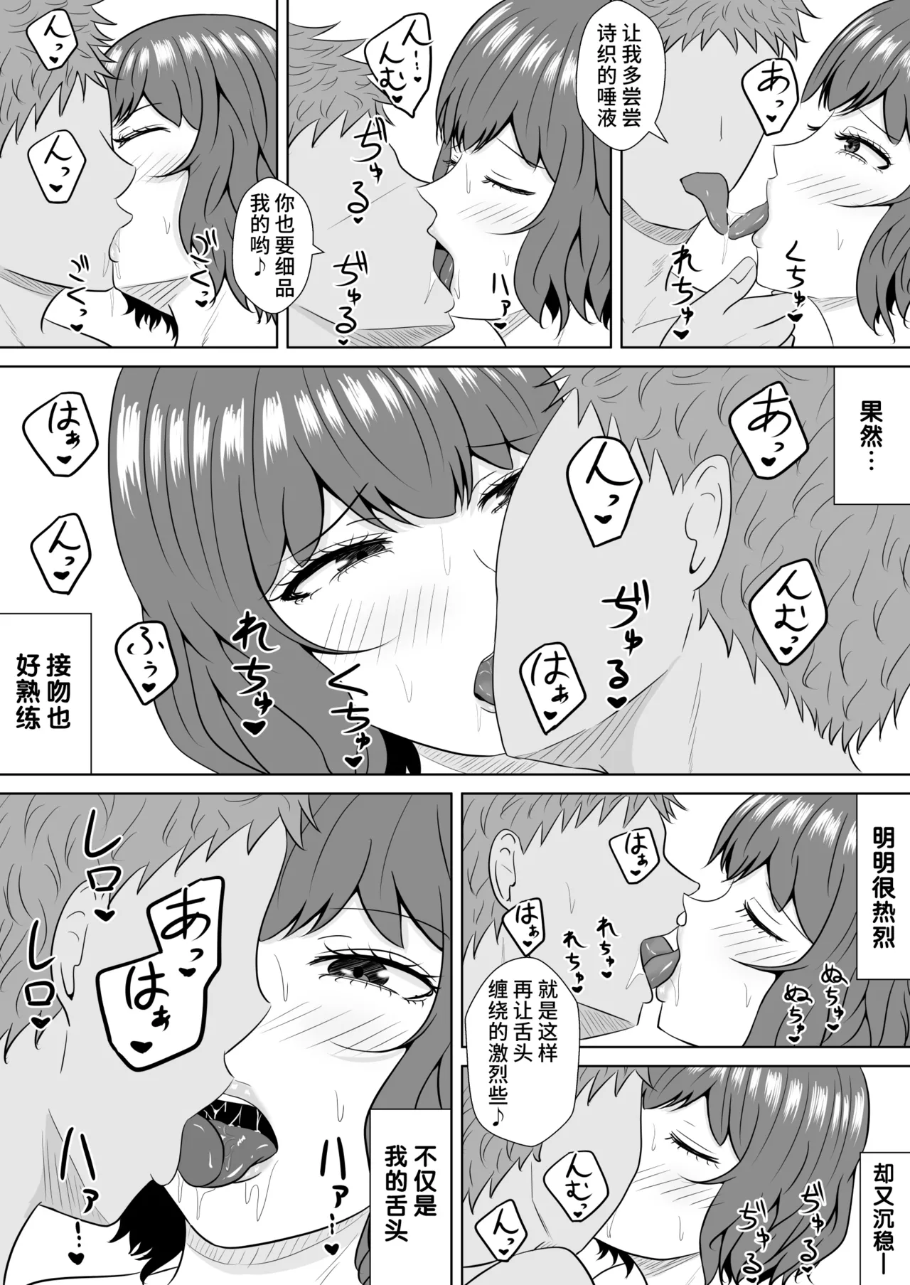 Green bastard's mire page 80 original parody - read online free