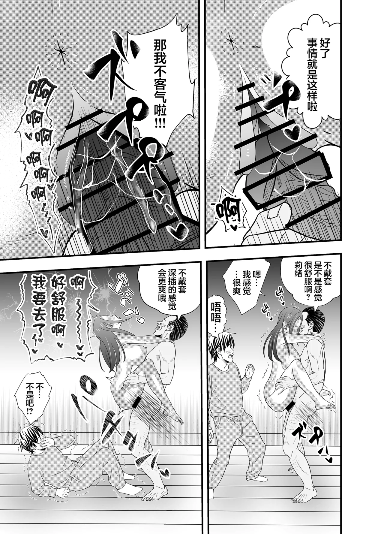 Wife cuckold page 31 original parody - big breasts netorare hentai manga - read online free