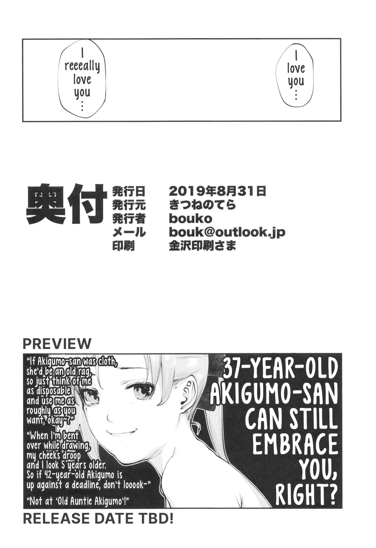 Kou demo Shinakya Akigumo-san 25-sai ga Teitoku to Hameru Kikai Isshou Konai desho | If She Doesn’t Do This, 25-Year-Old Akigumo-san Will Never Get the Chance to Fuck the Admiral, Right? page 25 full