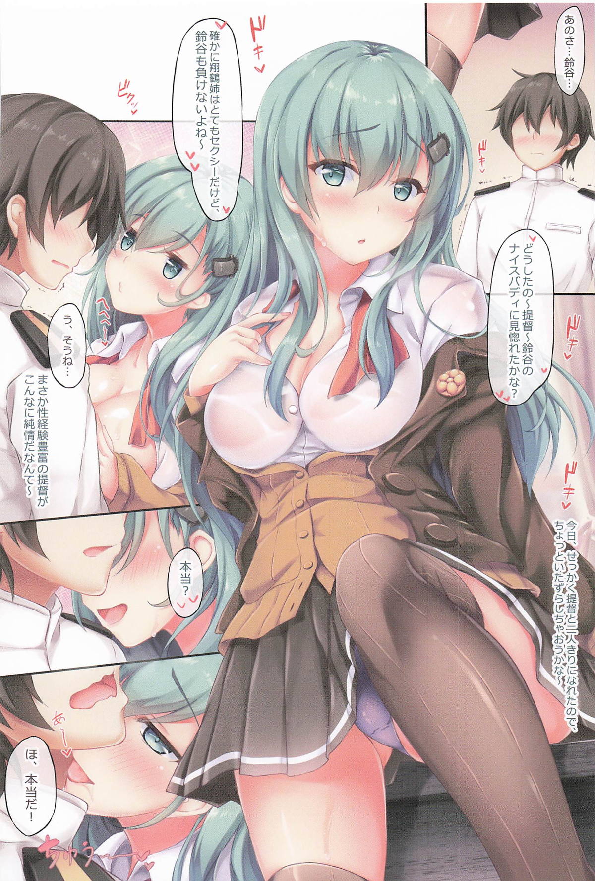 艦これ同人誌まとめ2【再販】 - Page 15