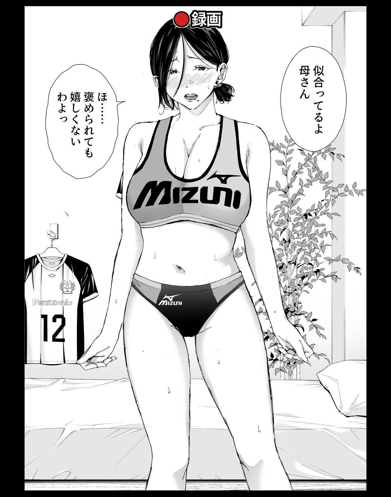 Boku no Daisuki na Kaa-san to Omou Zonbun Sex Dekiru Hi 4 - Page 30