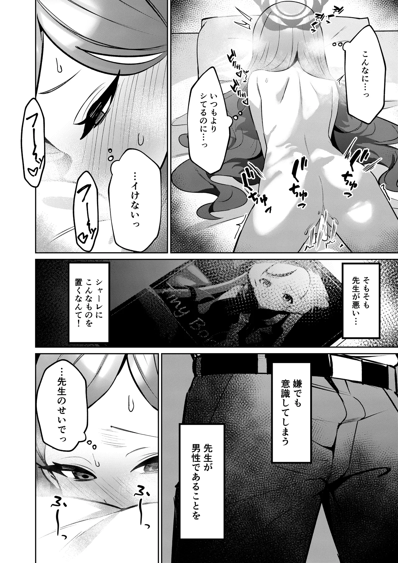 Preview page 8