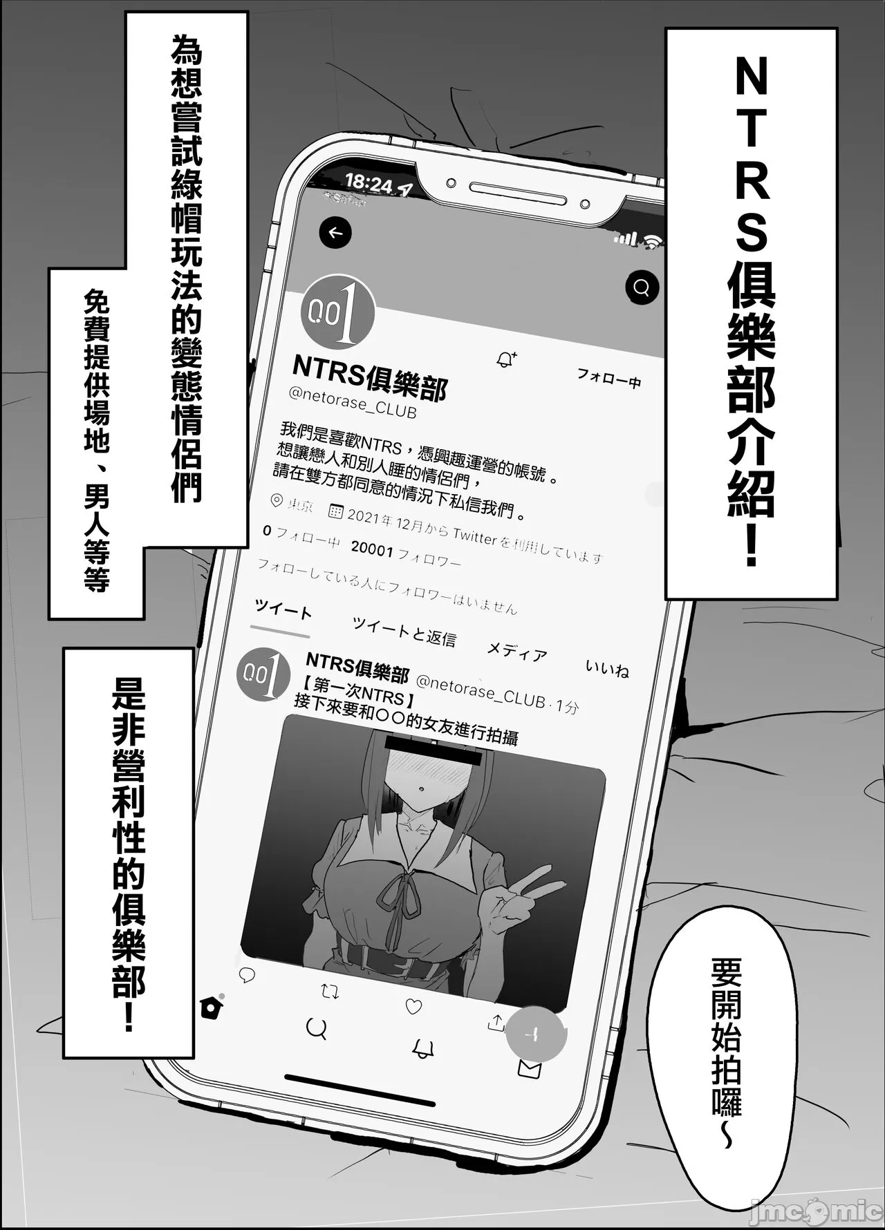 女友 - Page 3