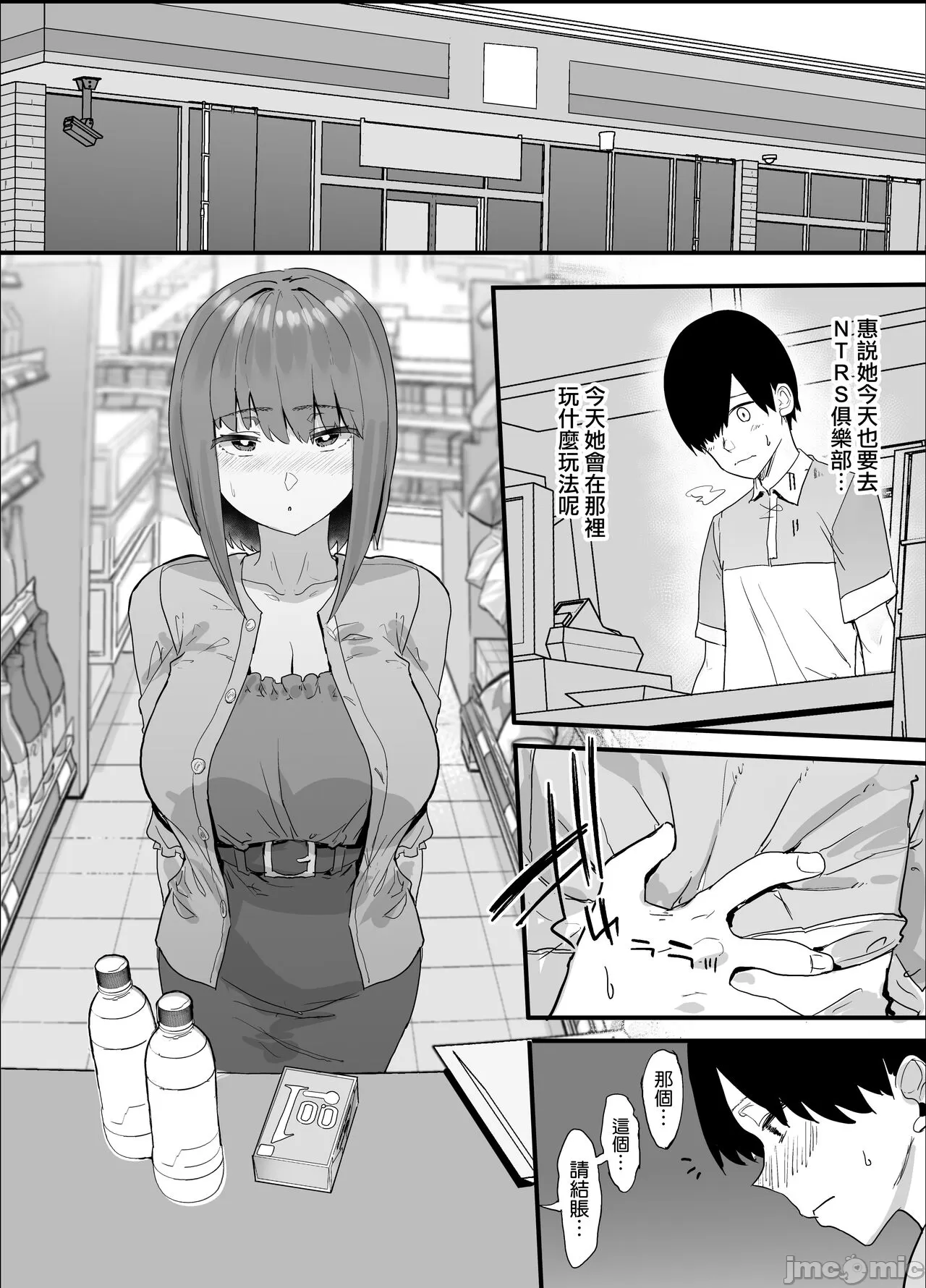 女友 page 34 original parody - read online free