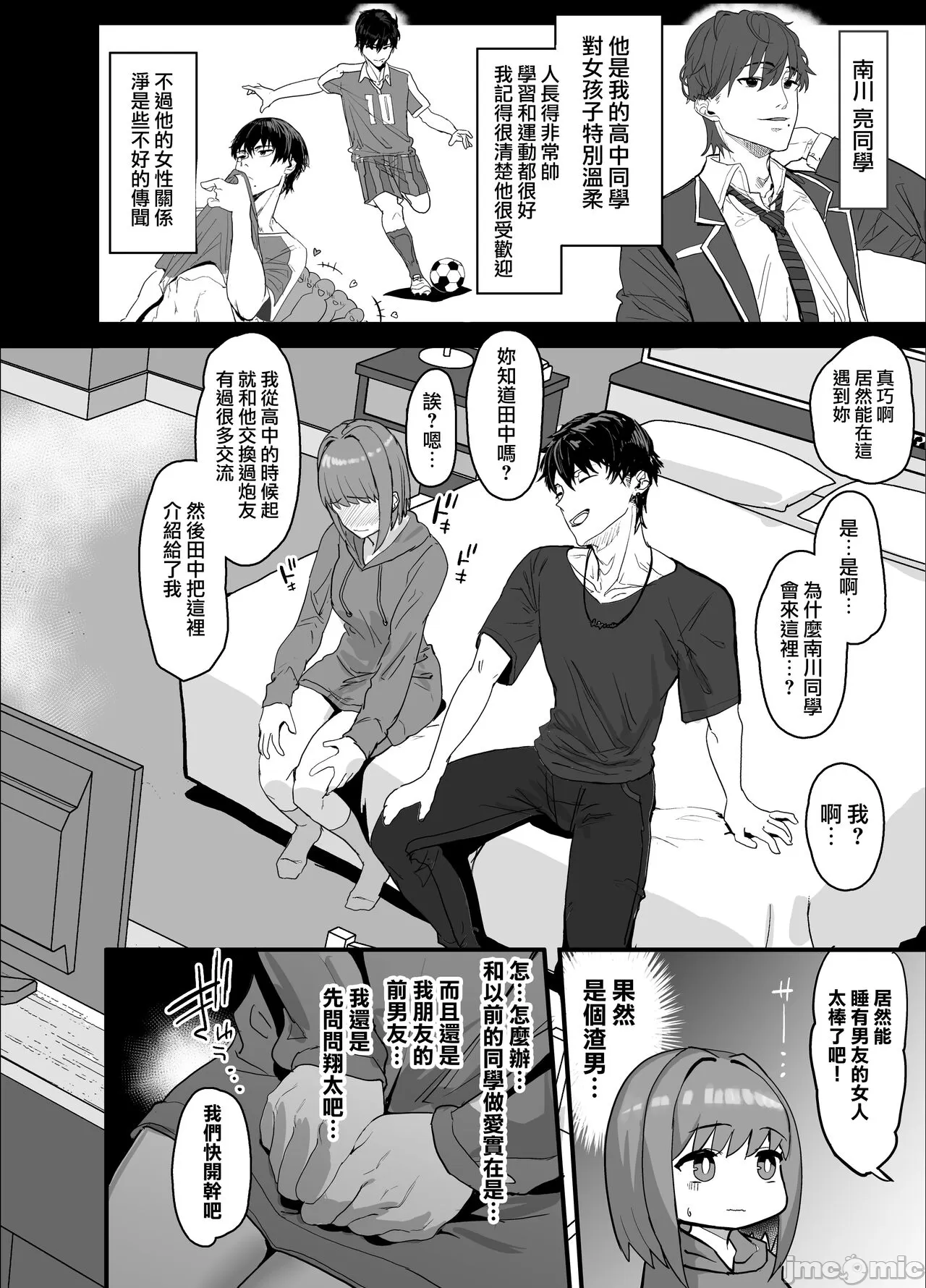 女友 - Page 40