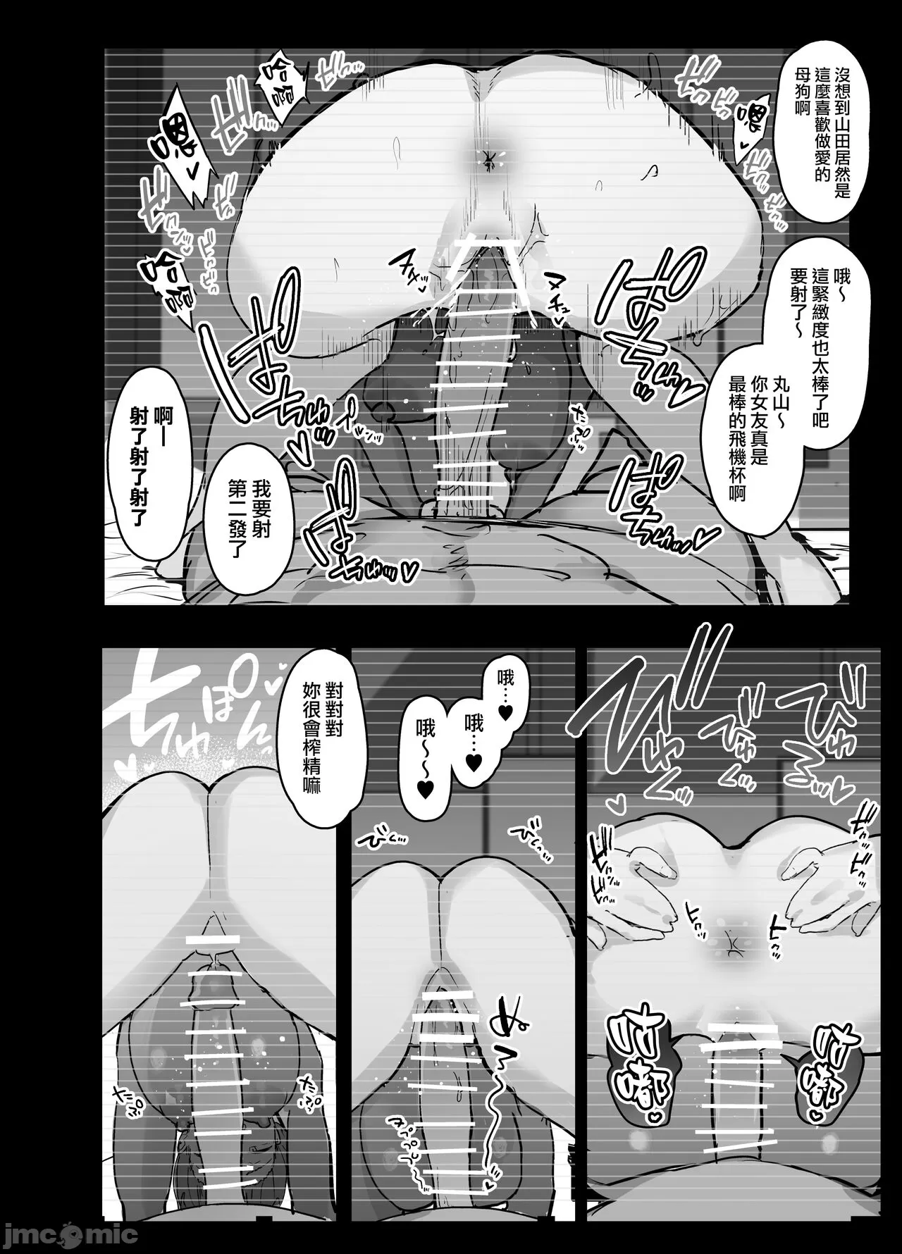 女友 - Page 46