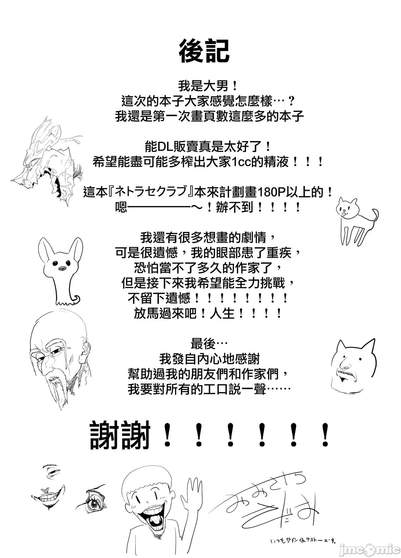 女友 page 73 original parody - read online free