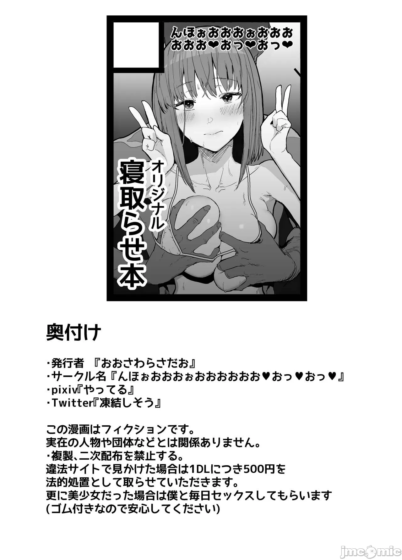 女友 - Page 74