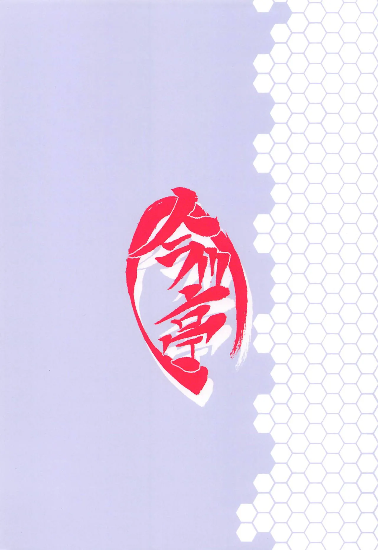 Mikasa to Yokosuka Daimankitsu! / Thoroughly Enjoying Mikasa and Yokosuka page 18 featuring shikikan azur lane parody - sole female sole male hentai manga - read online free