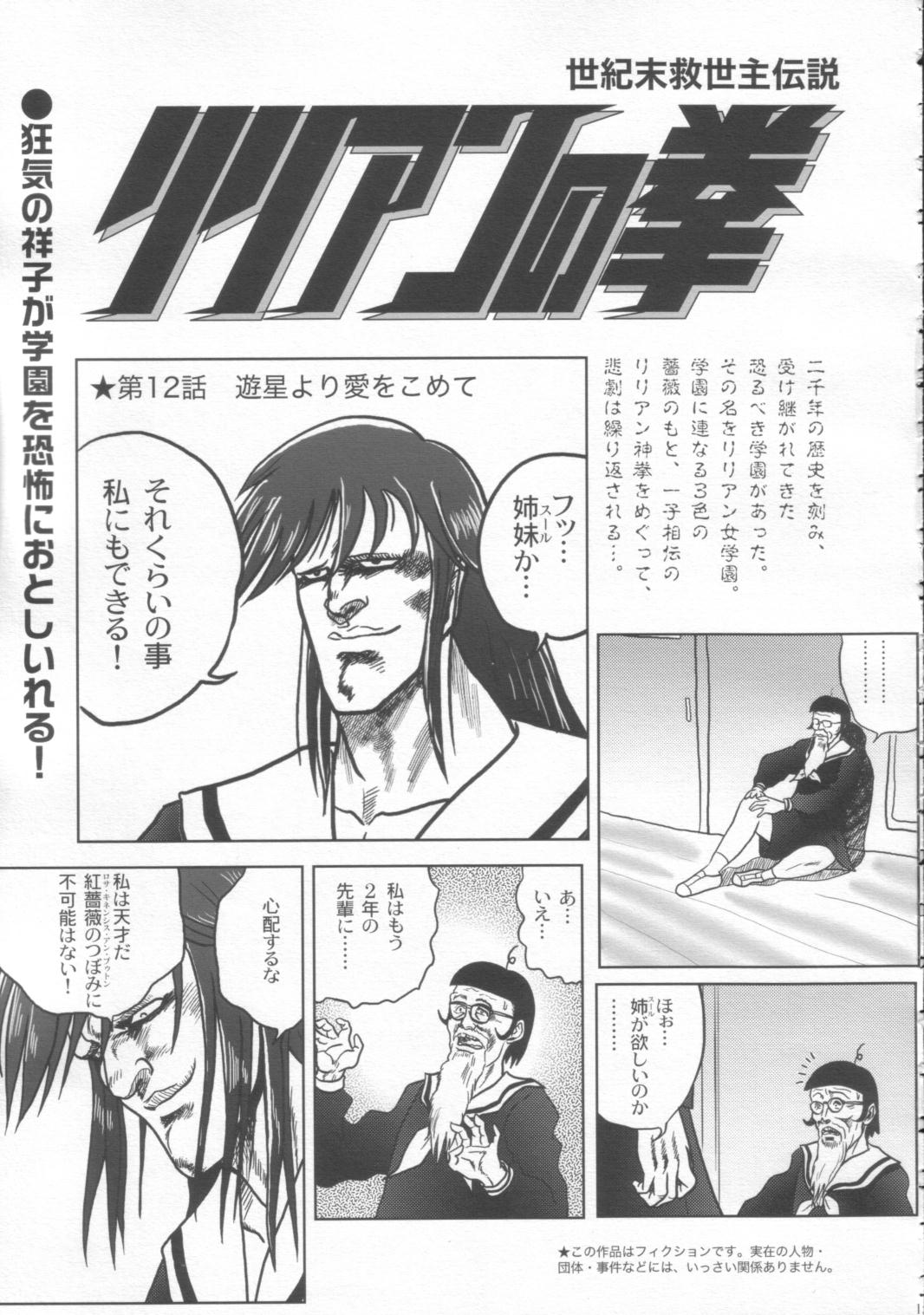 Shounen Marimite page 16 maria-sama ga miteru parody - read online free