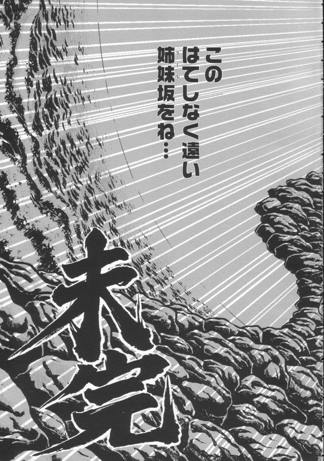 Shounen Marimite page 29 maria-sama ga miteru parody - read online free