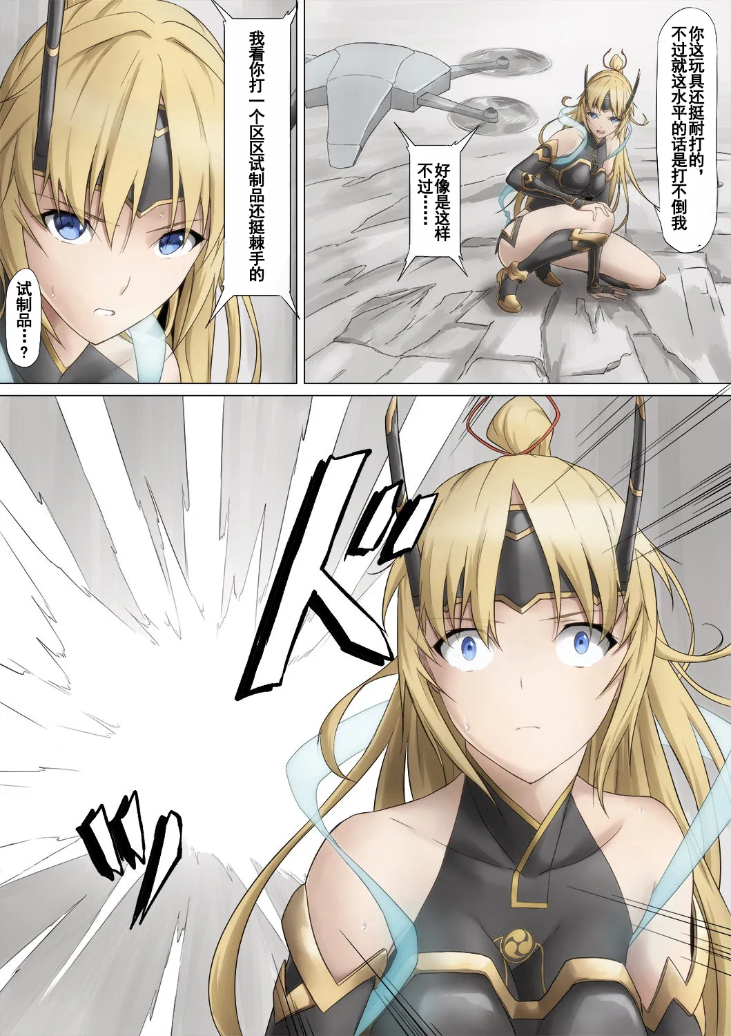 [ppkkmoon X BackyourLuck (mogO-721)] ヒロイン敗辱〜5人の敵に代わるがわる〜 EX !! 去馬塞克及補圖 (De-mosaic and add-image) Heroine Haijoku ~5-nin no Teki ni Kawarugawaru~ | Heroine Violation: Swapped Between 5 Enemies[Chinese][with 雷电将军汉化] - Page 11