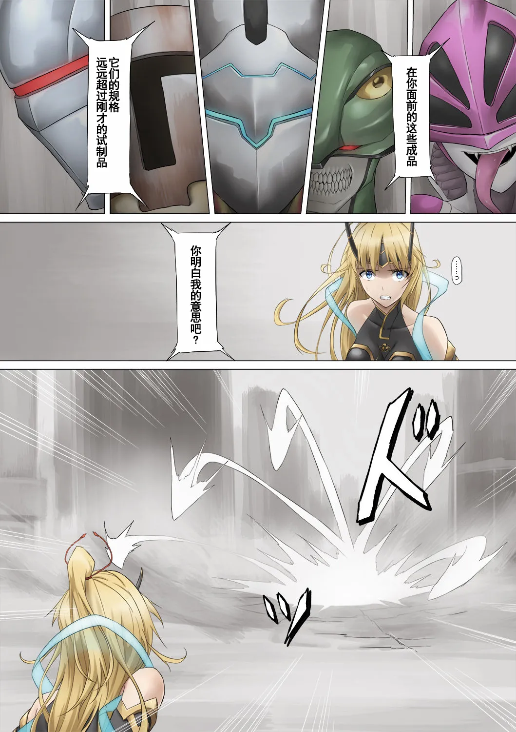 [ppkkmoon X BackyourLuck (mogO-721)] ヒロイン敗辱〜5人の敵に代わるがわる〜 EX !! 去馬塞克及補圖 (De-mosaic and add-image) Heroine Haijoku ~5-nin no Teki ni Kawarugawaru~ | Heroine Violation: Swapped Between 5 Enemies[Chinese][with 雷电将军汉化] - Page 13
