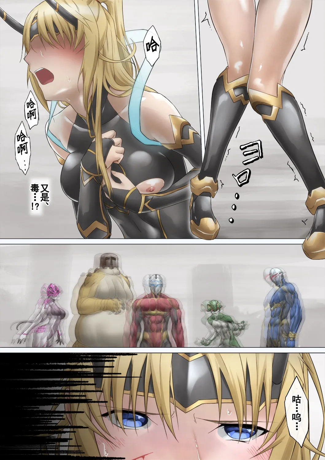 [ppkkmoon X BackyourLuck (mogO-721)] ヒロイン敗辱〜5人の敵に代わるがわる〜 EX !! 去馬塞克及補圖 (De-mosaic and add-image) Heroine Haijoku ~5-nin no Teki ni Kawarugawaru~ | Heroine Violation: Swapped Between 5 Enemies[Chinese][with 雷电将军汉化] page 29 original parody - full color monster hentai manga - read online free