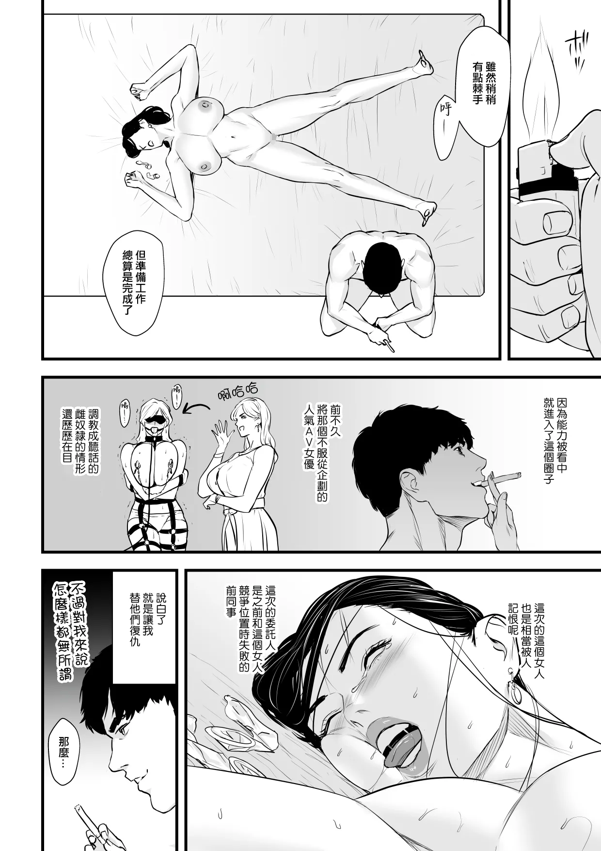 Elite Onna Kachou wa Kuppuku Saseraretai - Page 47