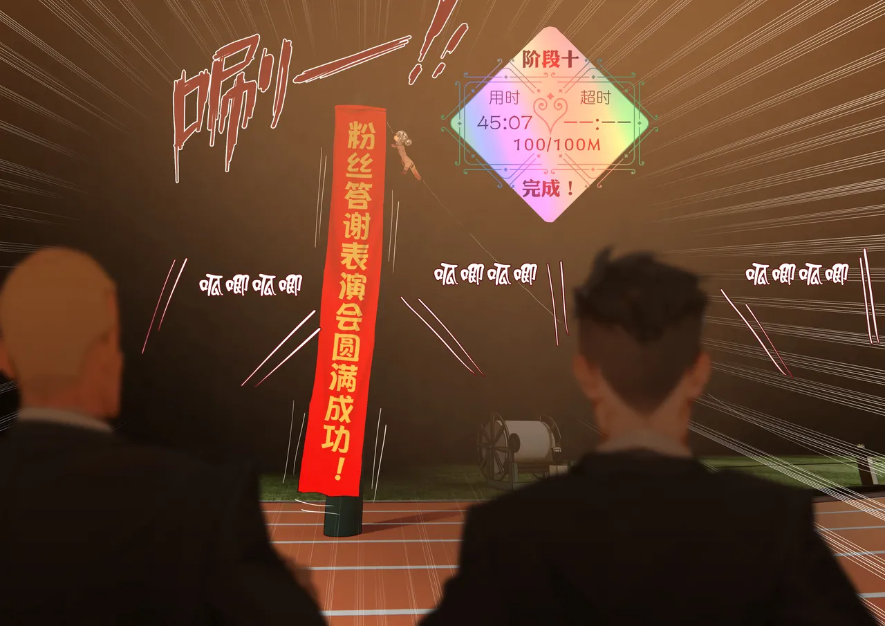 菲莉茜雅小姐的答谢演出 page 100 - nakadashi sex toys hentai manga - read online free