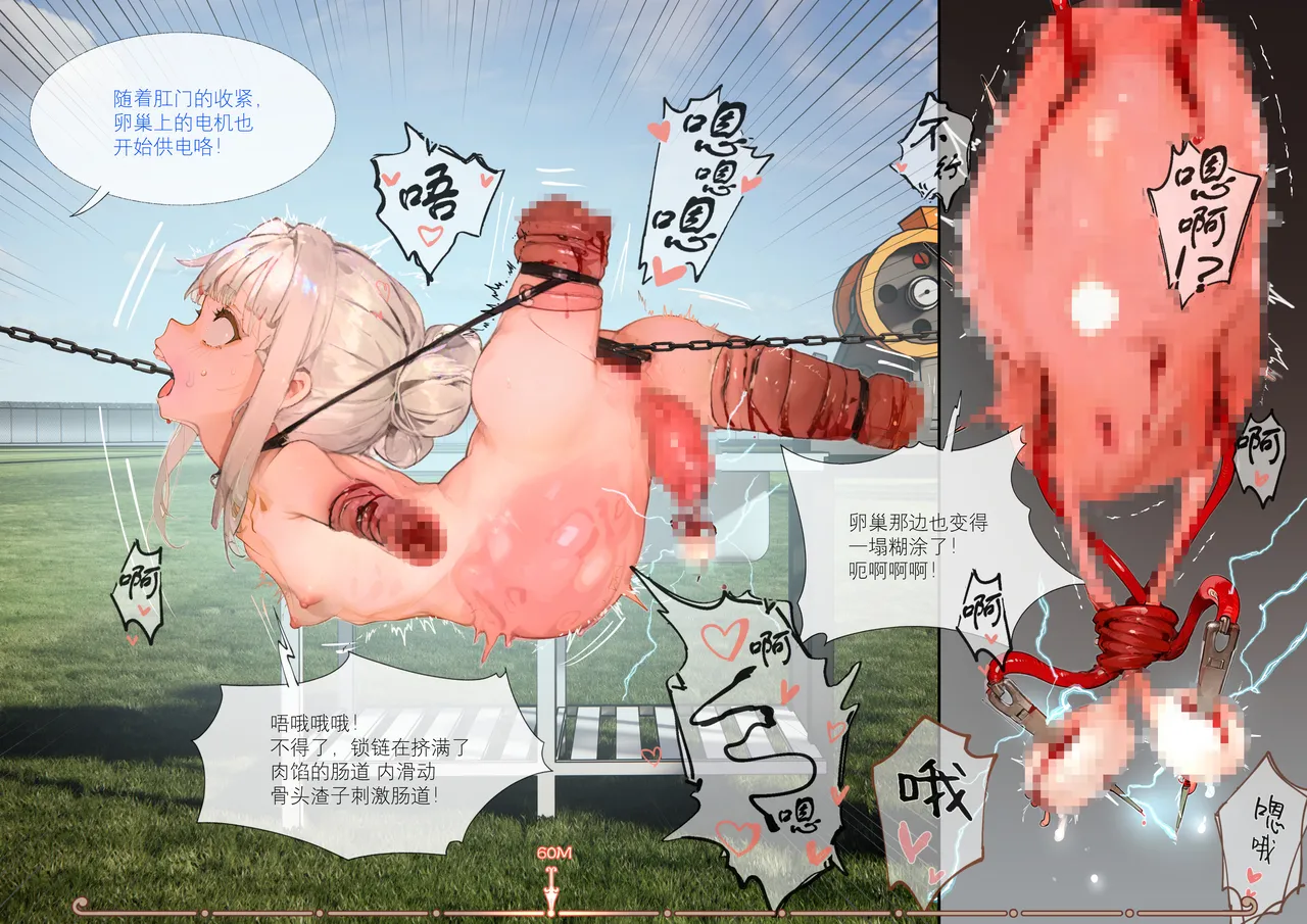 菲莉茜雅小姐的答谢演出 page 68 - nakadashi sex toys hentai manga - read online free