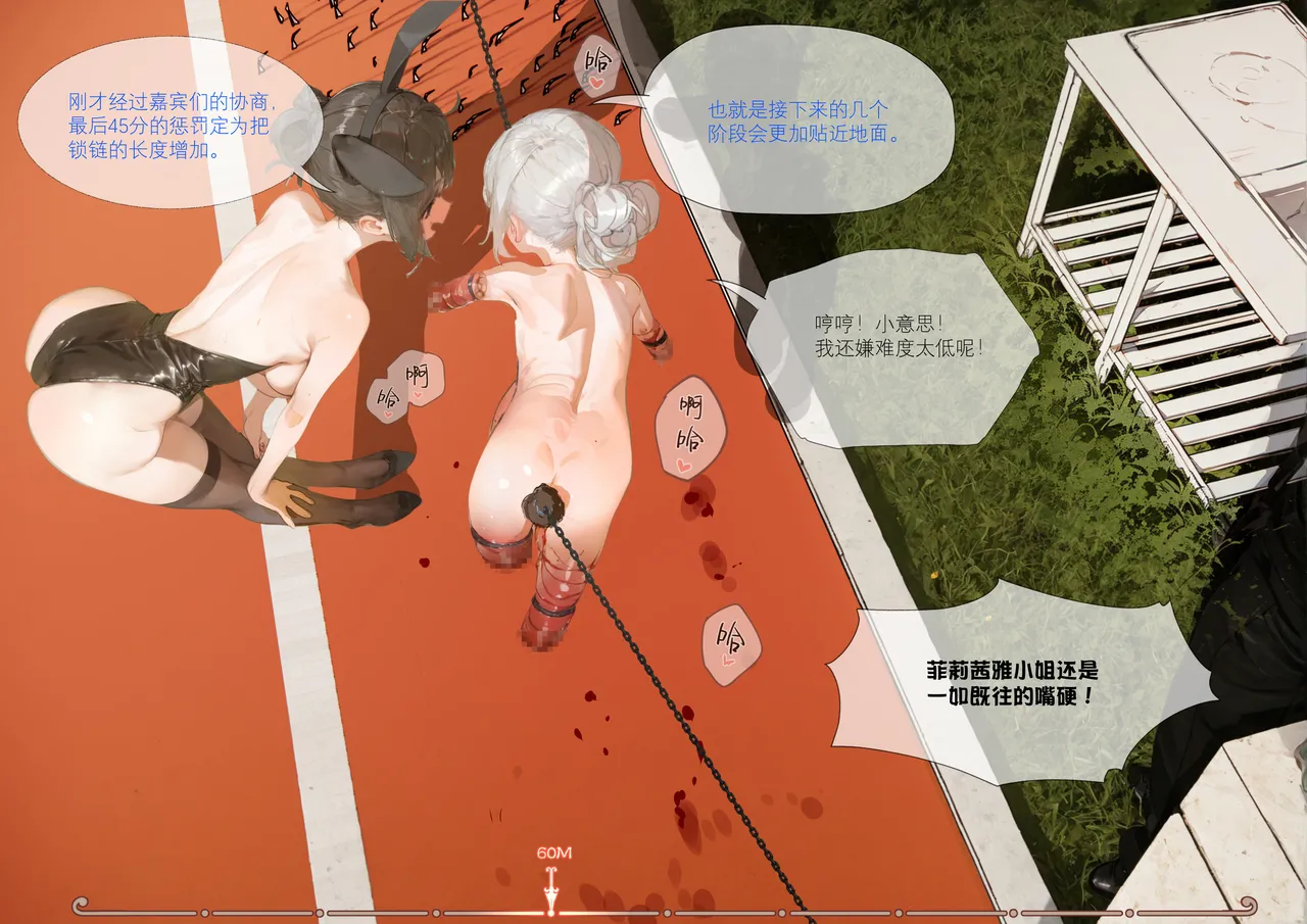 菲莉茜雅小姐的答谢演出 page 71 - nakadashi sex toys hentai manga - read online free