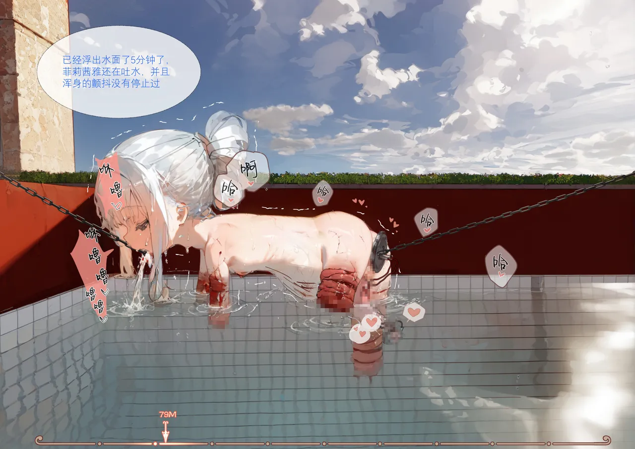 菲莉茜雅小姐的答谢演出 page 85 - nakadashi sex toys hentai manga - read online free