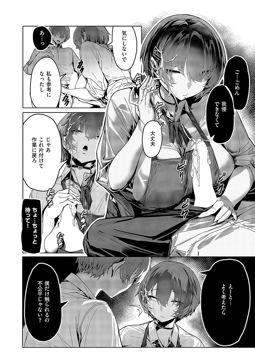 COMIC ExE 57 page 101 - nakadashi full censorship hentai manga - read online free