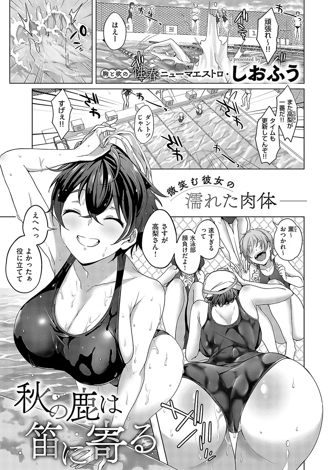 COMIC ExE 57 page 126 - nakadashi full censorship hentai manga - read online free