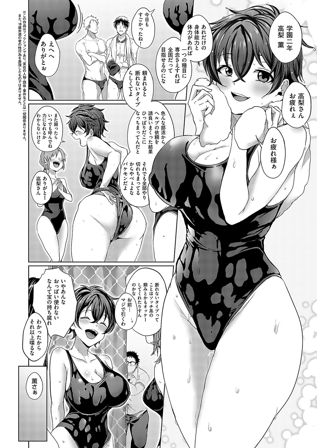 COMIC ExE 57 page 127 - big breasts piercing hentai manga - read online free