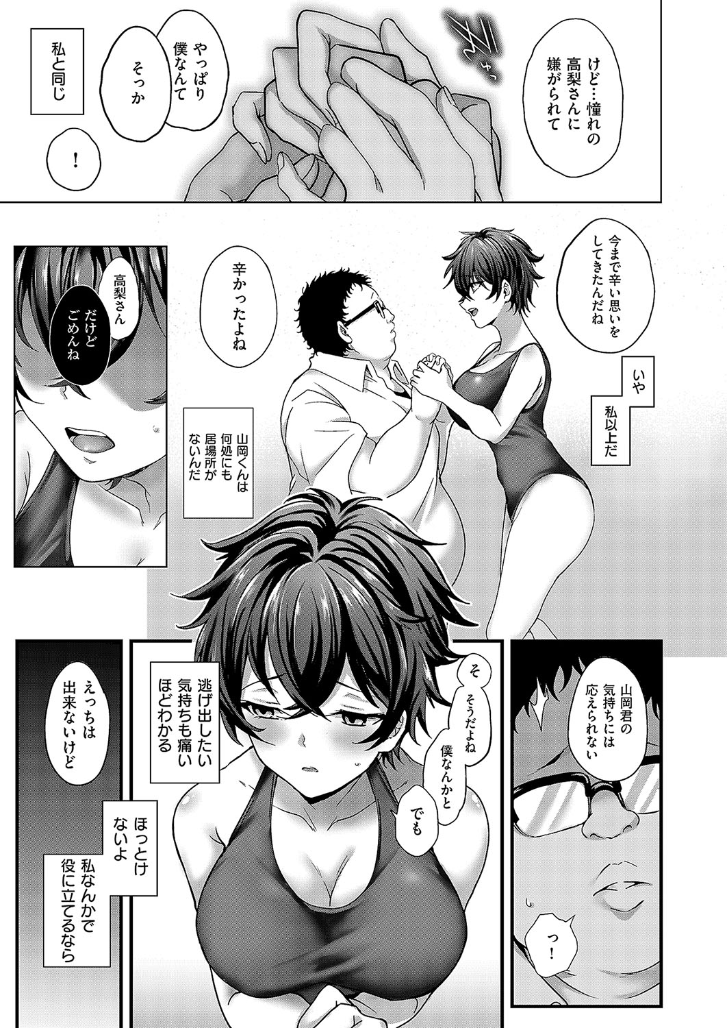 COMIC ExE 57 page 132 - nakadashi full censorship hentai manga - read online free