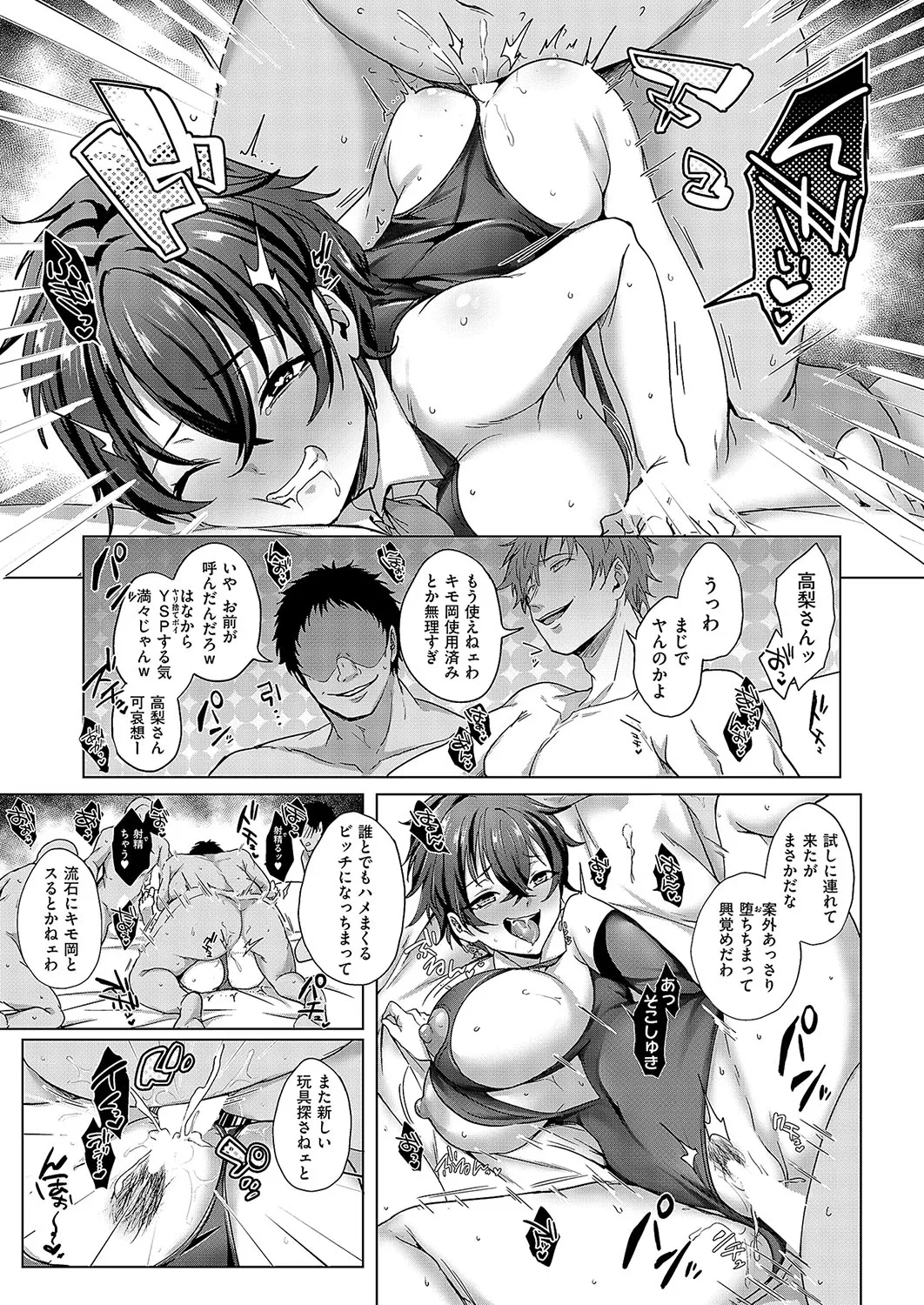 COMIC ExE 57 page 160 - nakadashi full censorship hentai manga - read online free