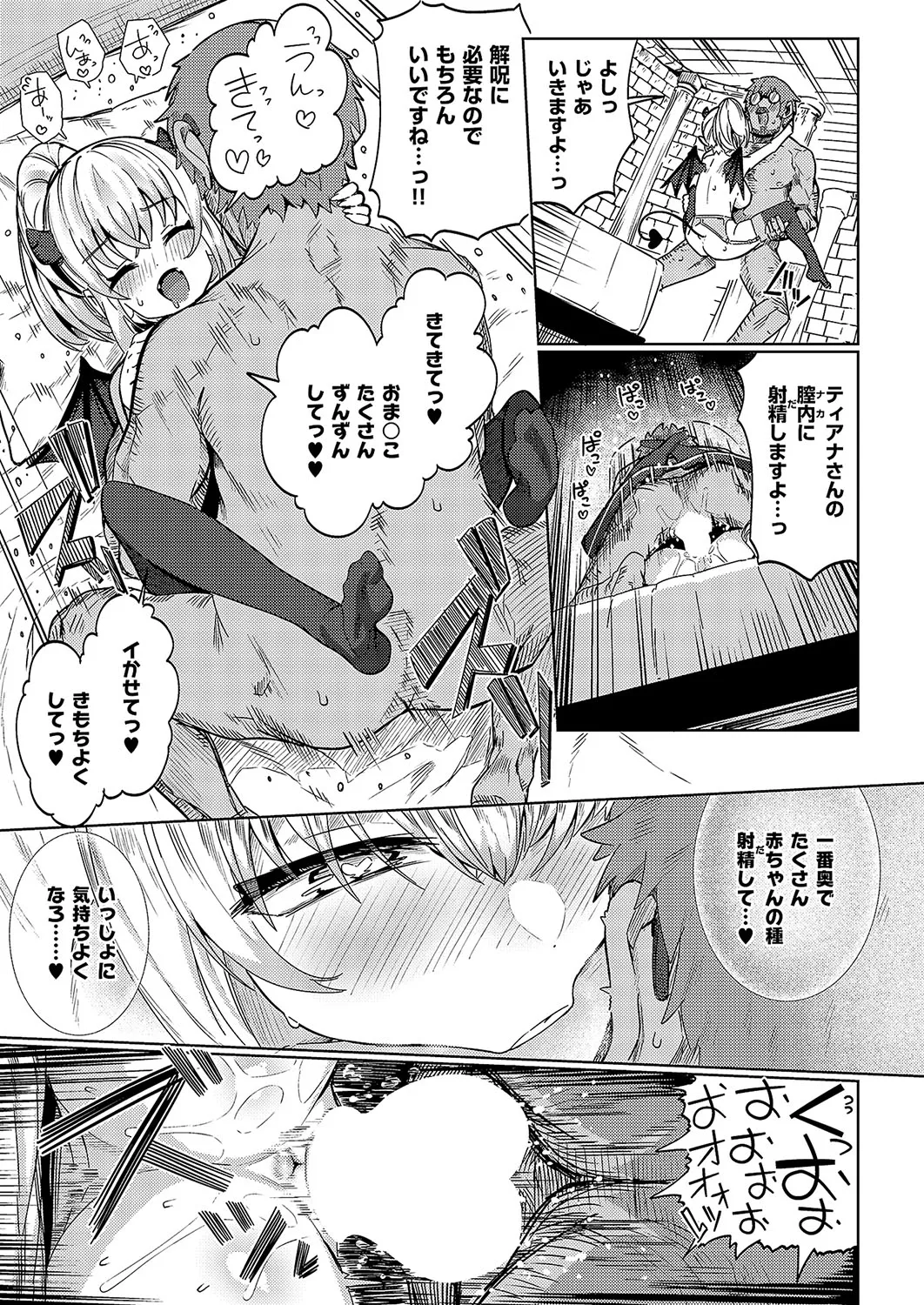 COMIC ExE 57 page 182 - big breasts piercing hentai manga - read online free
