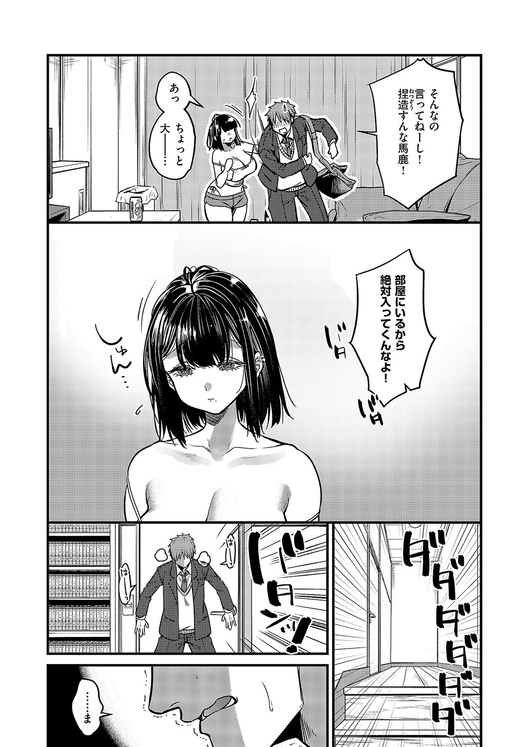 COMIC ExE 57 page 190 - nakadashi full censorship hentai manga - read online free