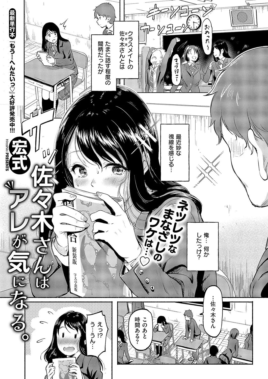 COMIC ExE 57 page 222 - nakadashi full censorship hentai manga - read online free