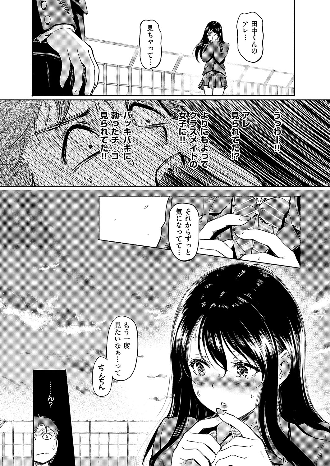 COMIC ExE 57 page 224 - nakadashi full censorship hentai manga - read online free