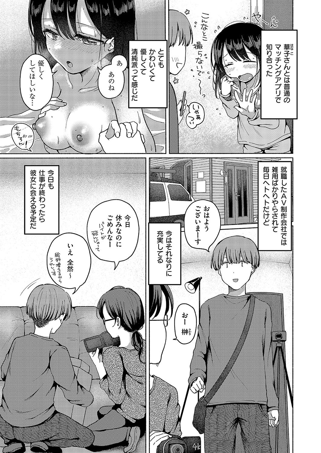 COMIC ExE 57 page 248 - nakadashi full censorship hentai manga - read online free