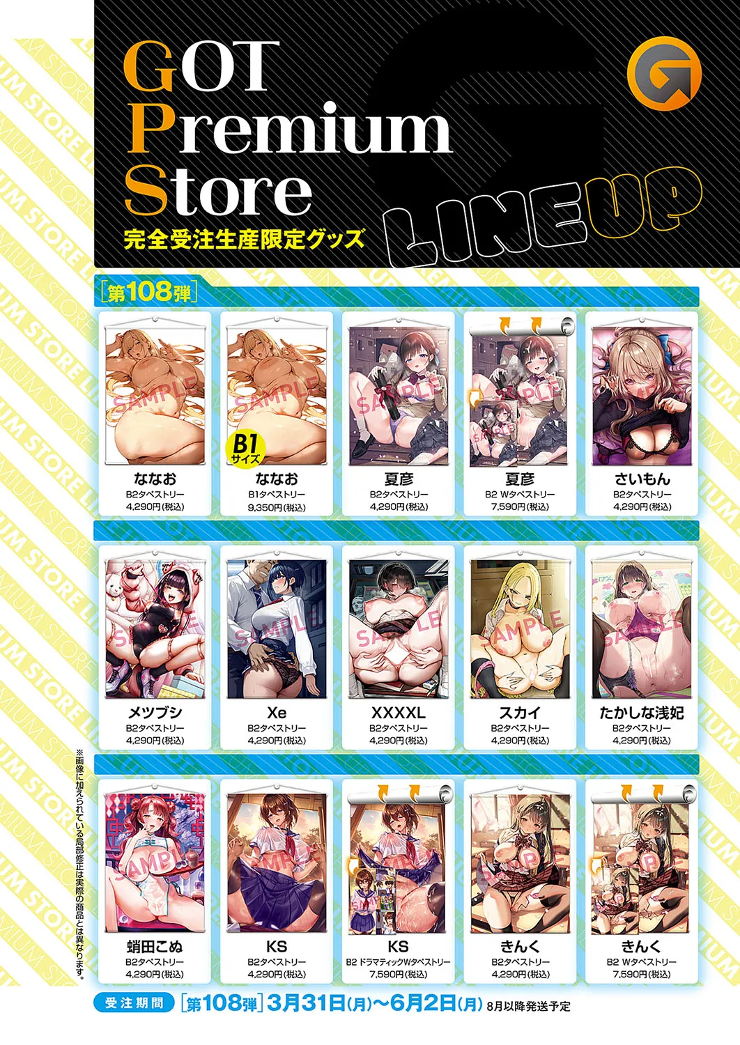 COMIC ExE 57 page 25 - nakadashi full censorship hentai manga - read online free