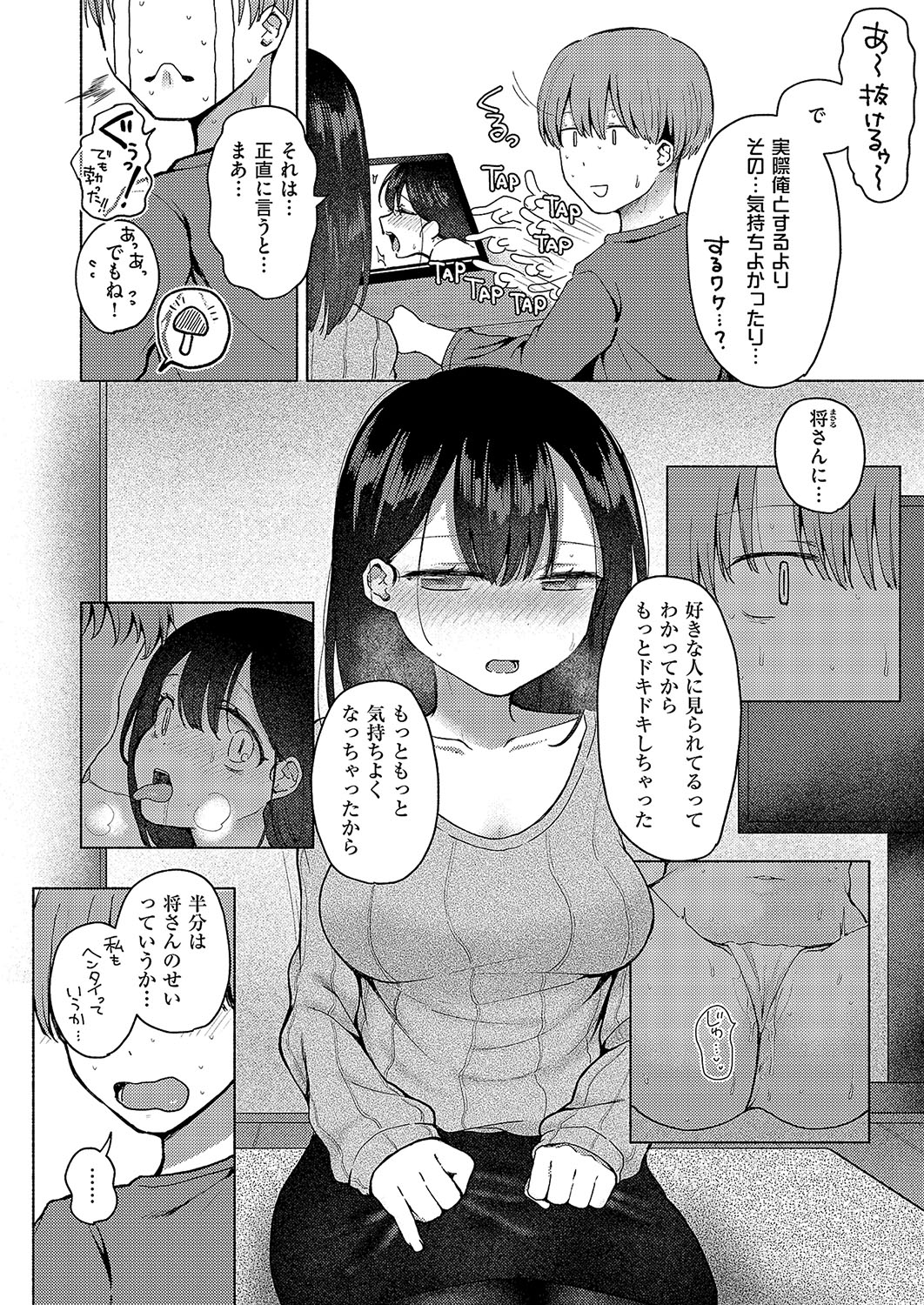 COMIC ExE 57 page 267 - nakadashi full censorship hentai manga - read online free