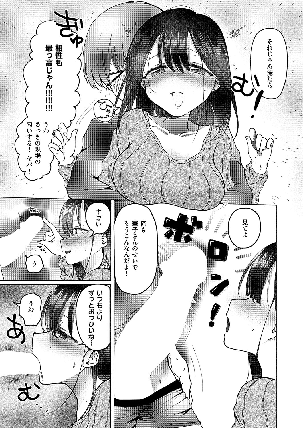 COMIC ExE 57 page 268 - nakadashi full censorship hentai manga - read online free